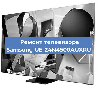Замена материнской платы на телевизоре Samsung UE-24N4500AUXRU в Волгограде